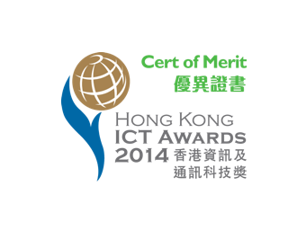 HONG KONG ICT AWARDS 2014 | SILVER AWARD