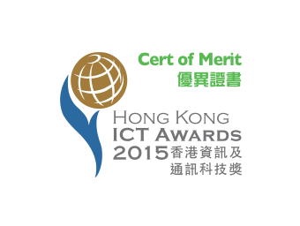 HONG KONG ICT AWARDS 2015 | CERT OF MERIT