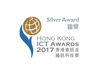 HONG KONG ICT AWARDS 2017 | SILVER AWARD