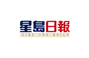 Sing Tao Daily